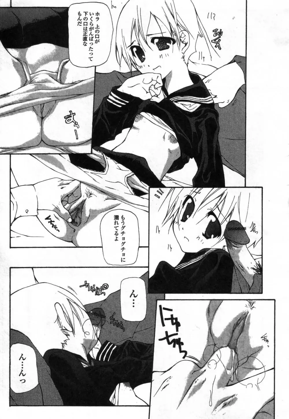 違法行為 Page.57