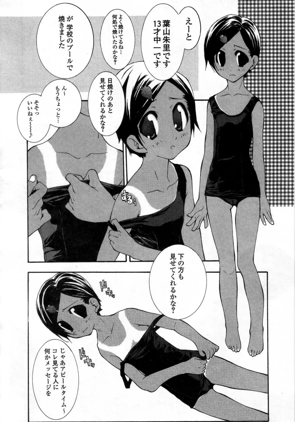 違法行為 Page.70