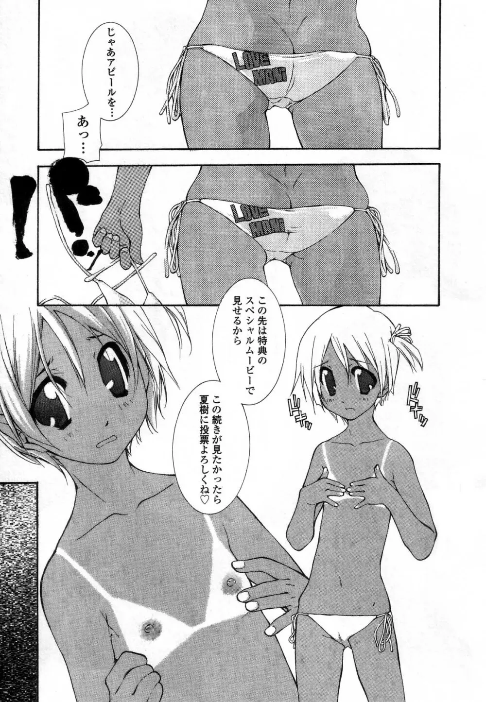 違法行為 Page.73