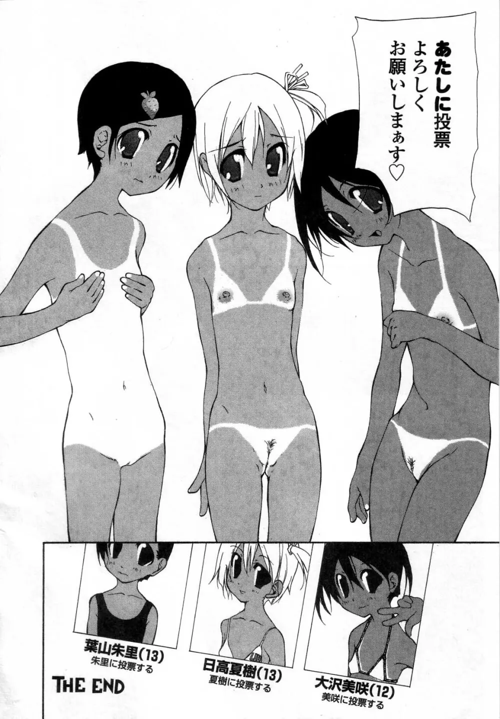 違法行為 Page.76