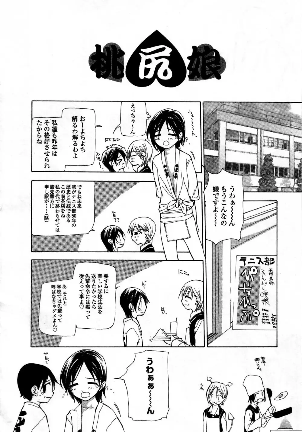 違法行為 Page.78