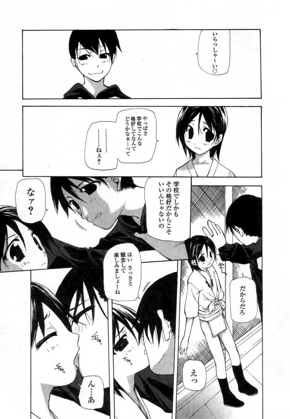 違法行為 Page.81