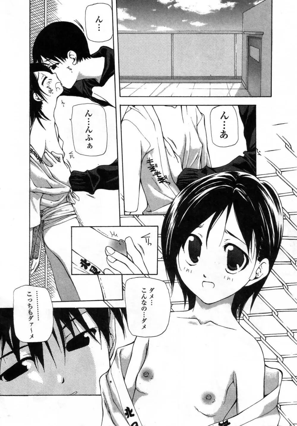 違法行為 Page.82