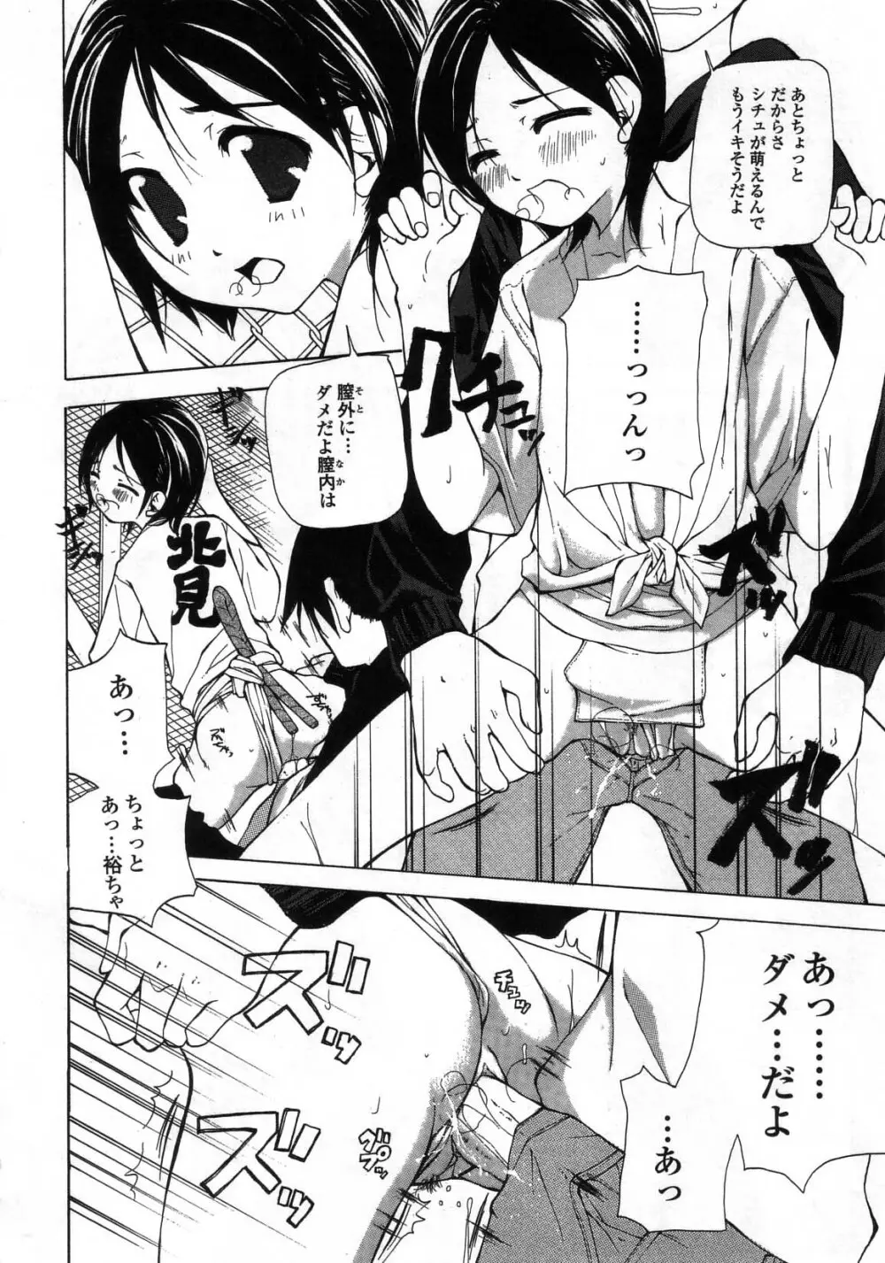 違法行為 Page.90