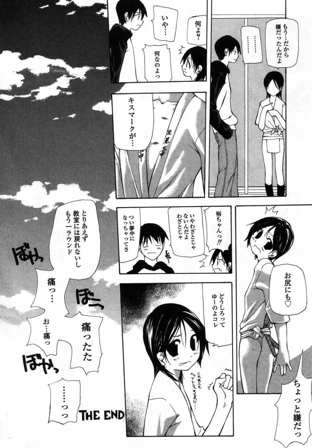 違法行為 Page.92