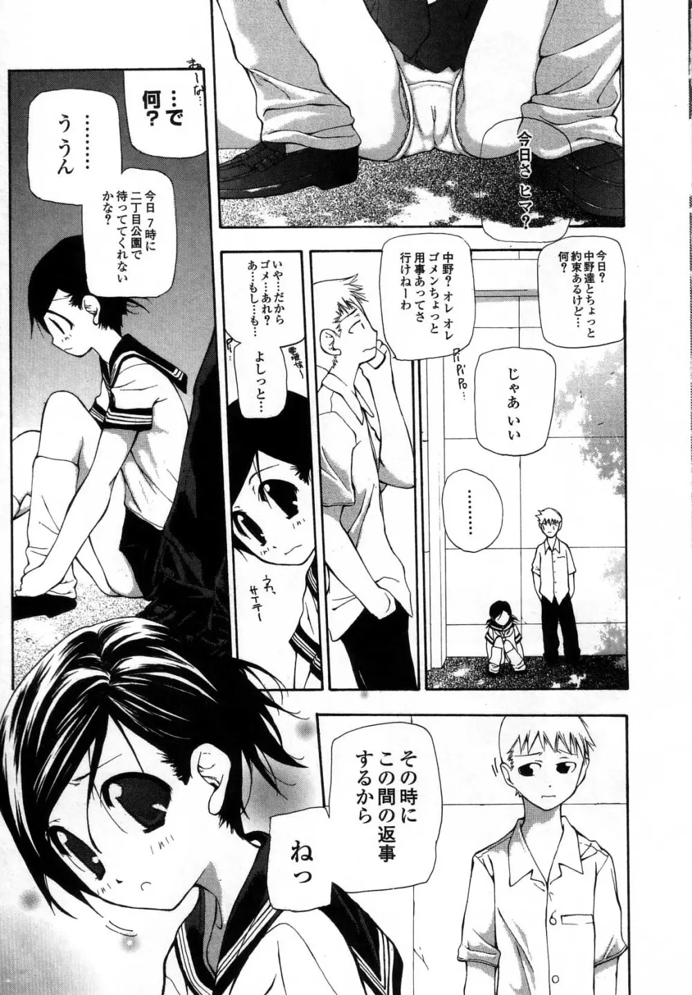 違法行為 Page.93