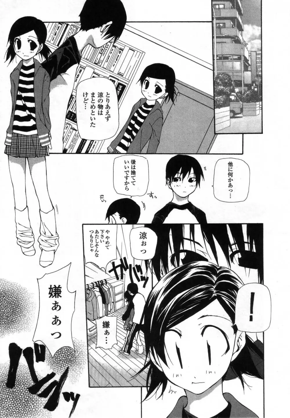 違法行為 Page.95