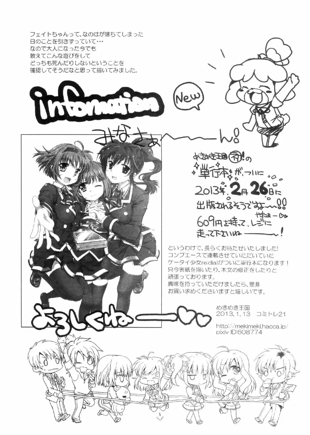 コミトレ21突発本 Page.4