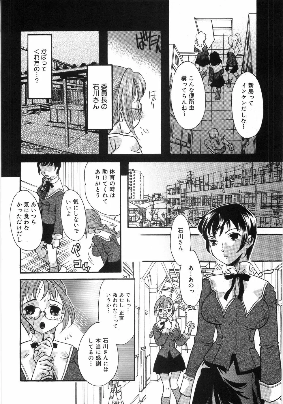 悶尻・・・モダエルアナ・ Page.119