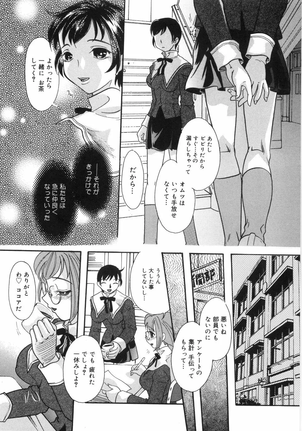 悶尻・・・モダエルアナ・ Page.120