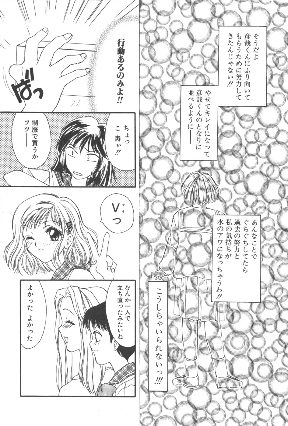 彼のお気に入り Page.39