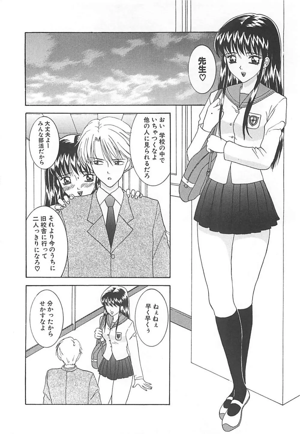 コスプレ・パーティ Page.103