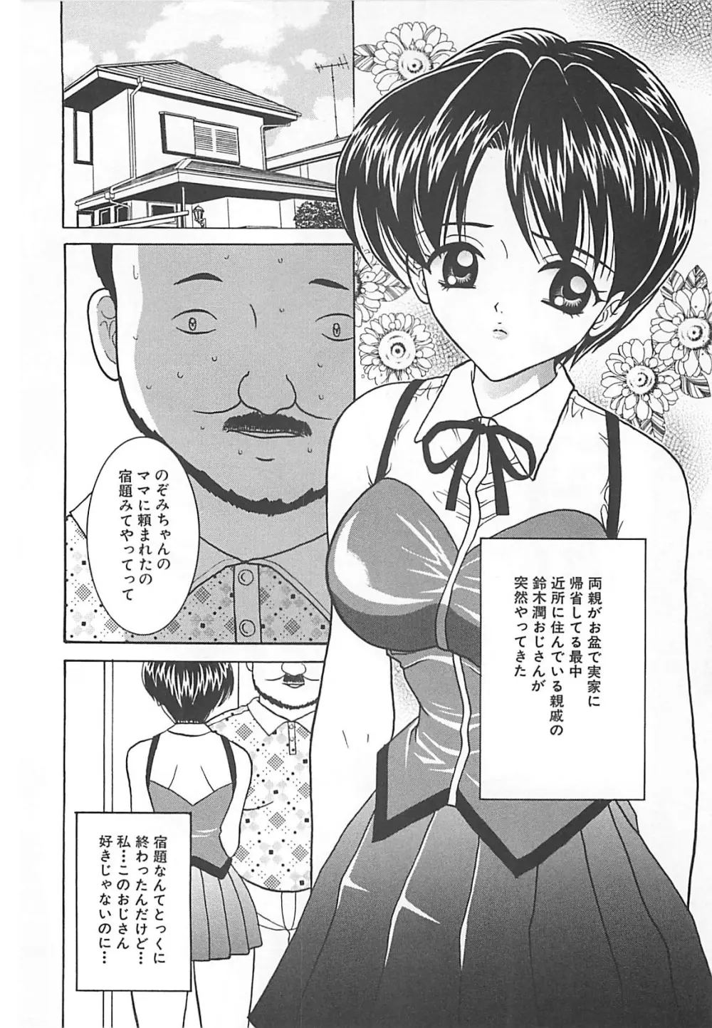 コスプレ・パーティ Page.135
