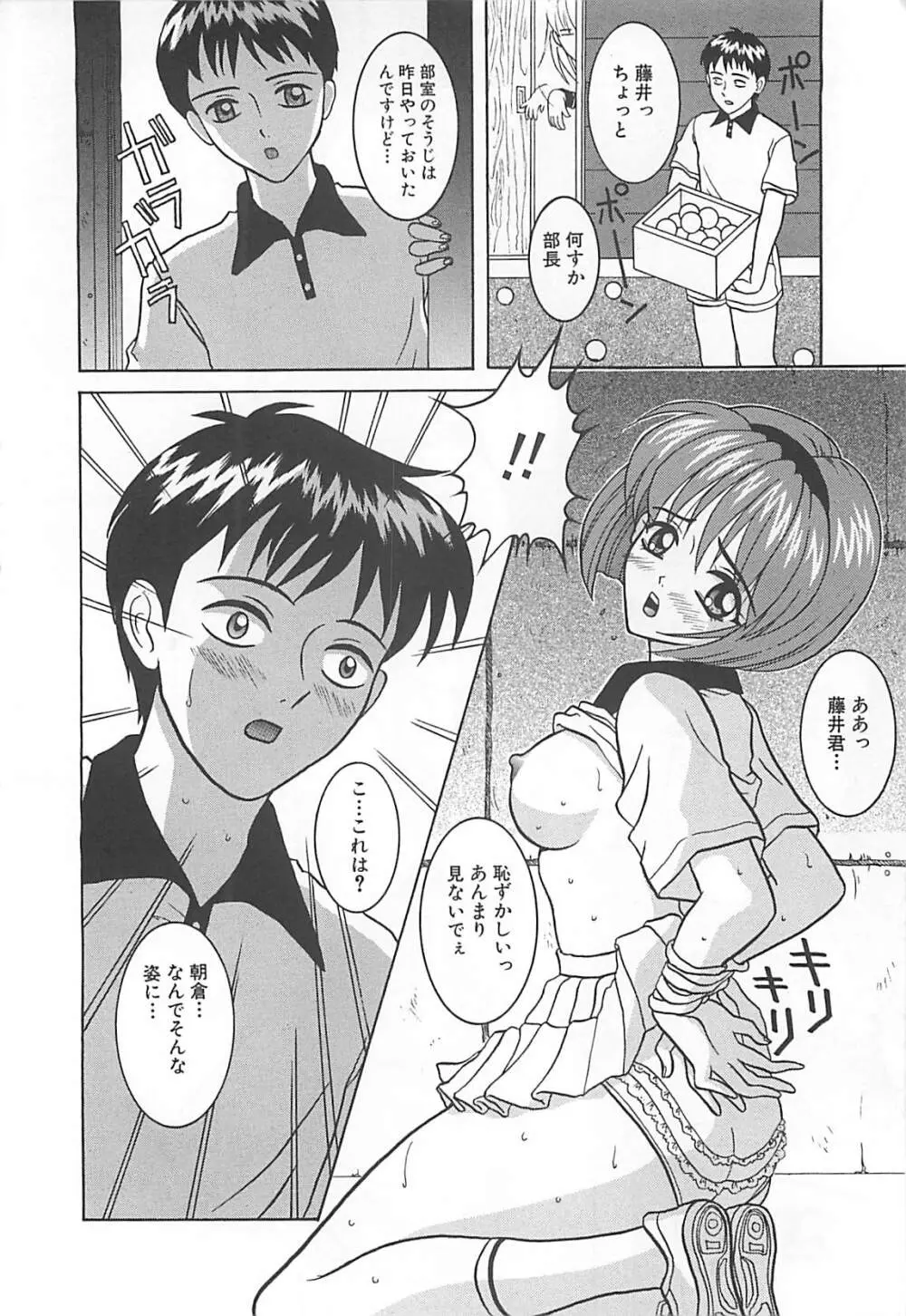 コスプレ・パーティ Page.153