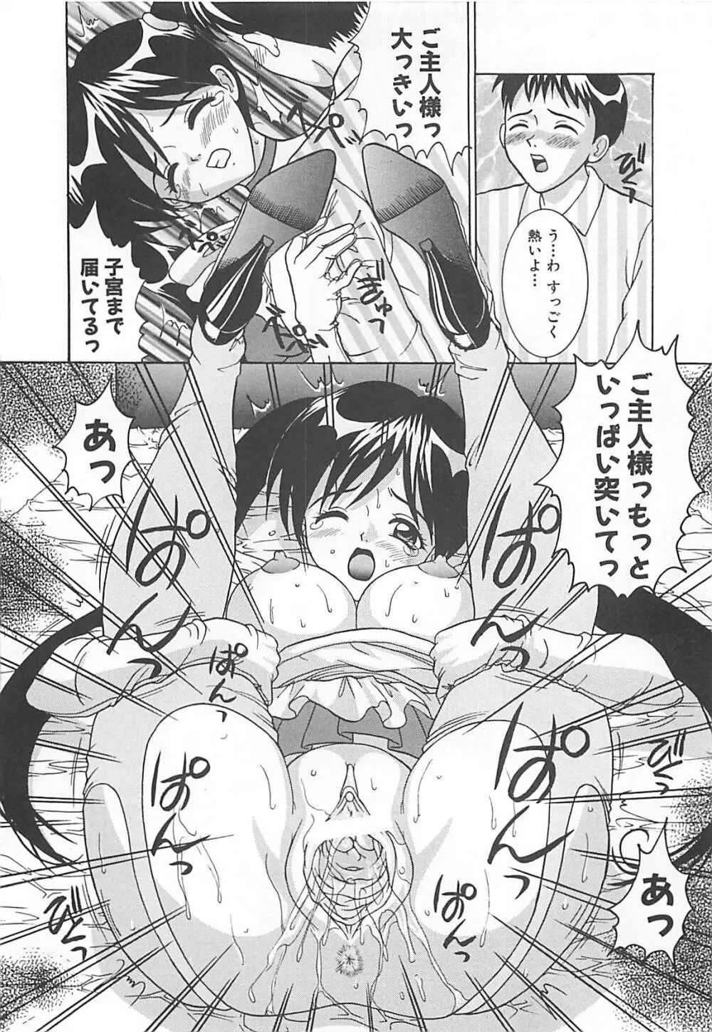 コスプレ・パーティ Page.35