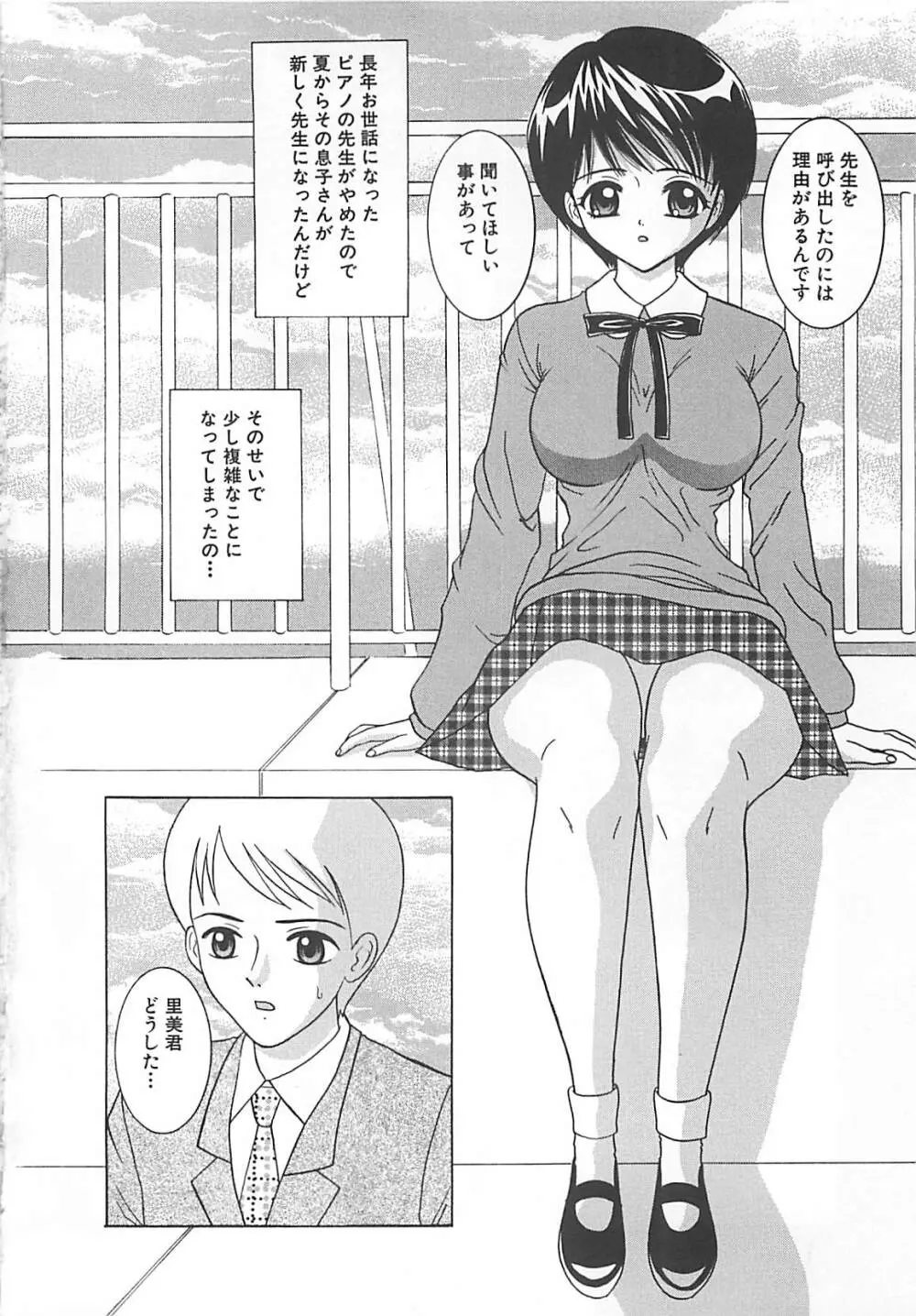 コスプレ・パーティ Page.55