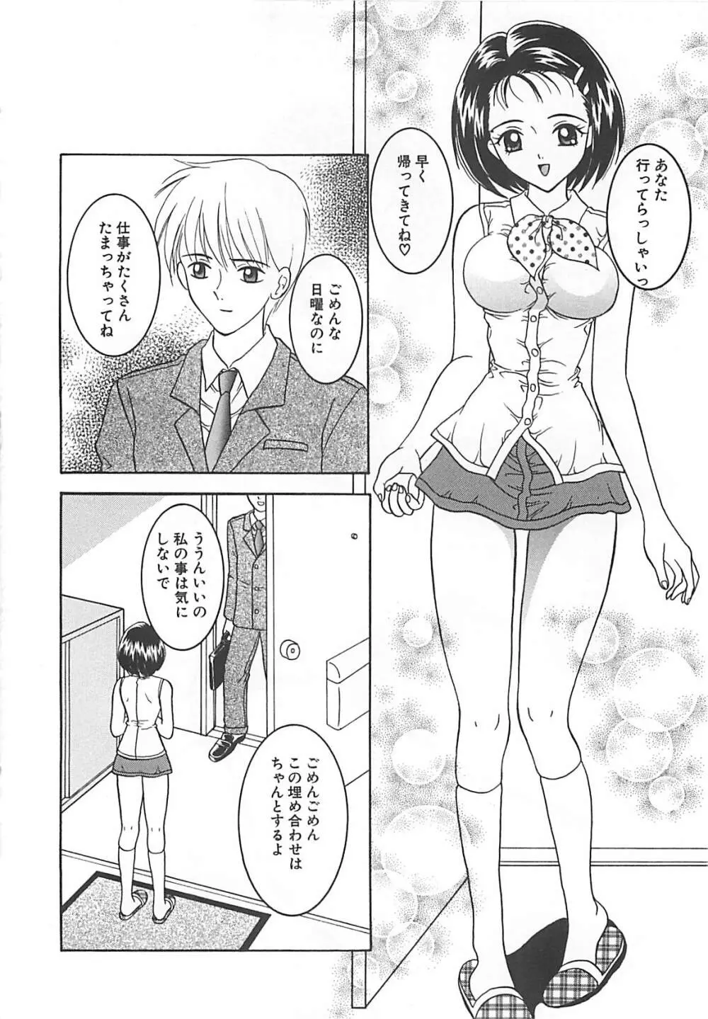 コスプレ・パーティ Page.71