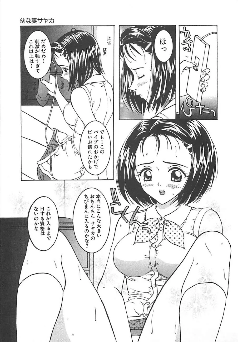 コスプレ・パーティ Page.76