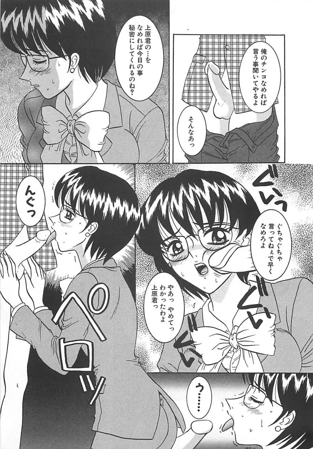 コスプレ・パーティ Page.94