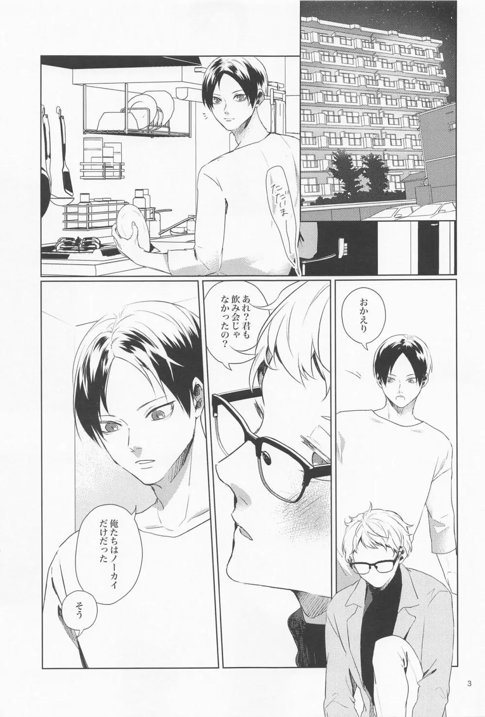SWEET LOVE SWEET Page.2