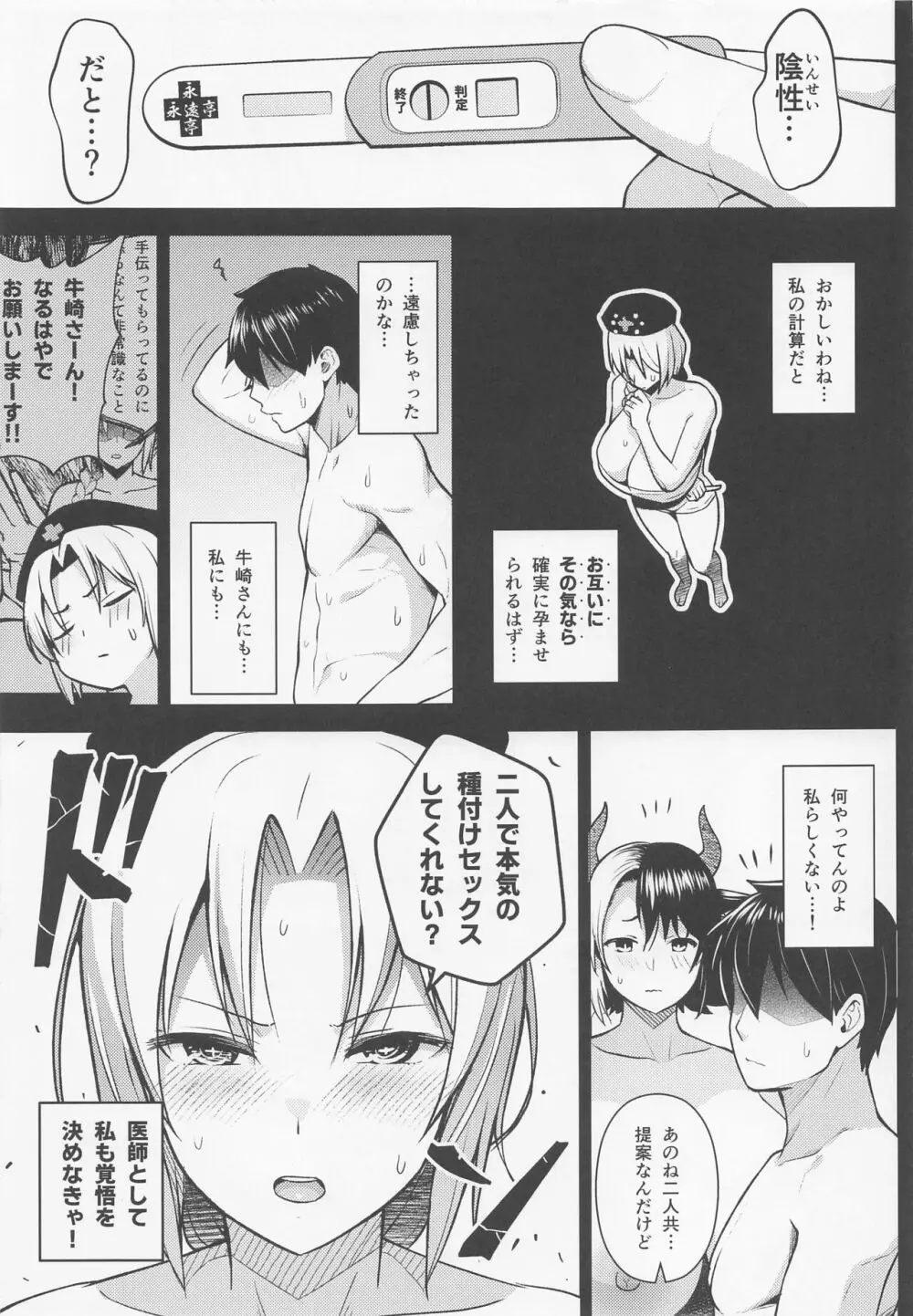 奥さんのおっぱいがデカすぎるのが悪い!5 Page.14