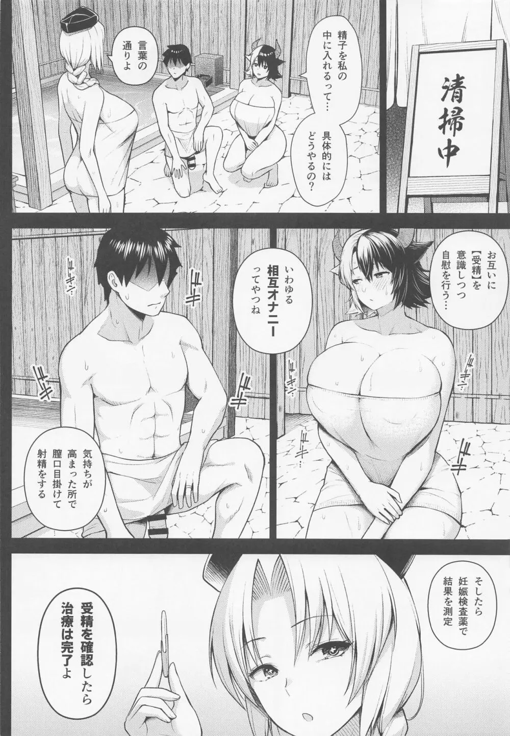 奥さんのおっぱいがデカすぎるのが悪い!5 Page.7