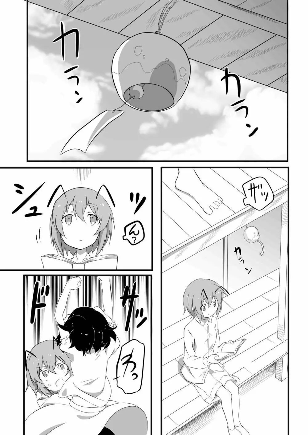 ふたなり娘と発情兎 Page.2