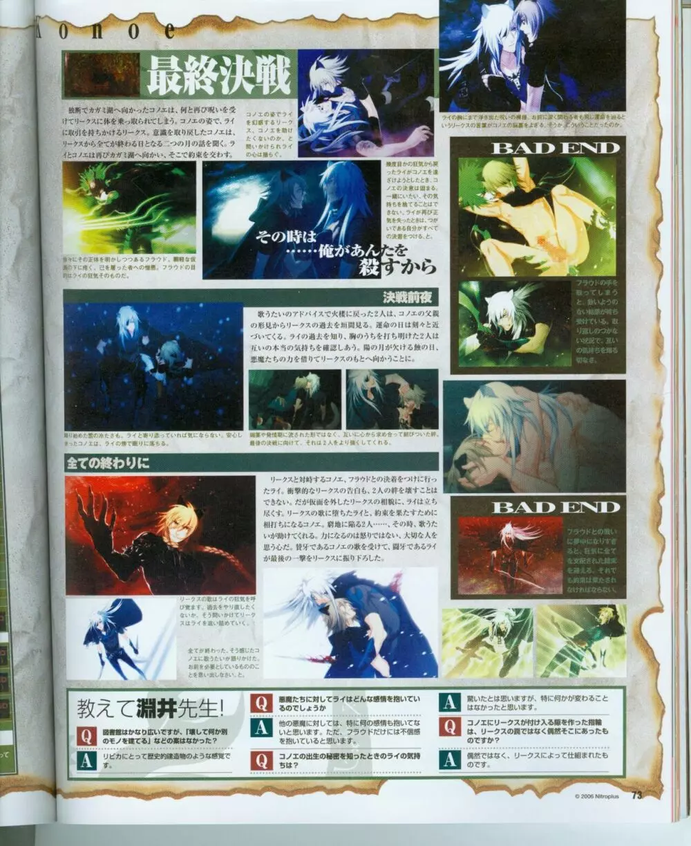 Cool-B Vol.16 2007年11月号 Page.80