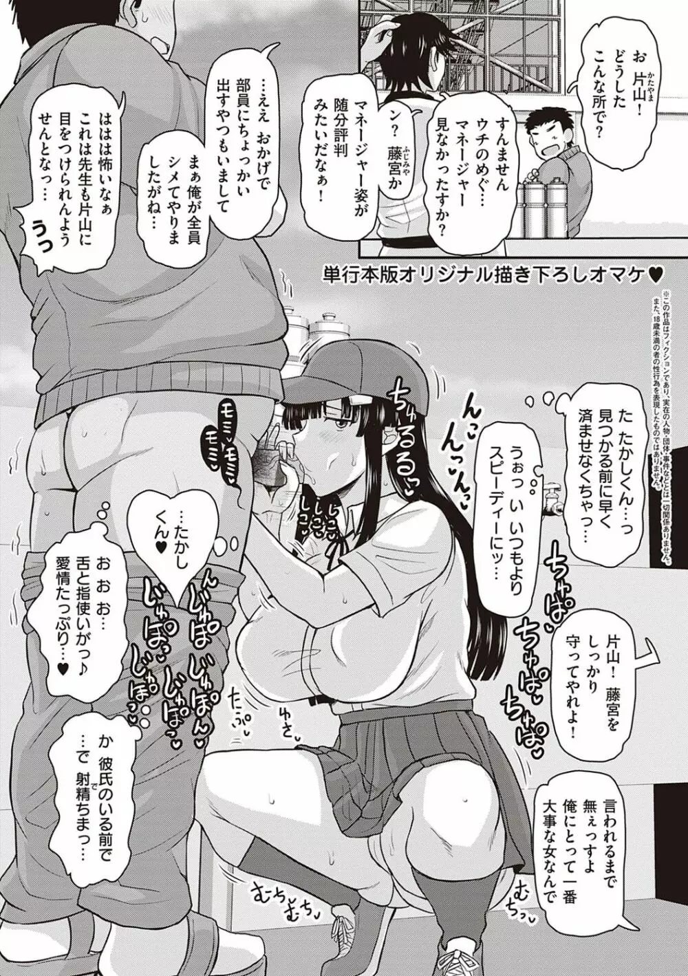 淫行教師の催●セイ活指導録 〜一学期〜 Page.220