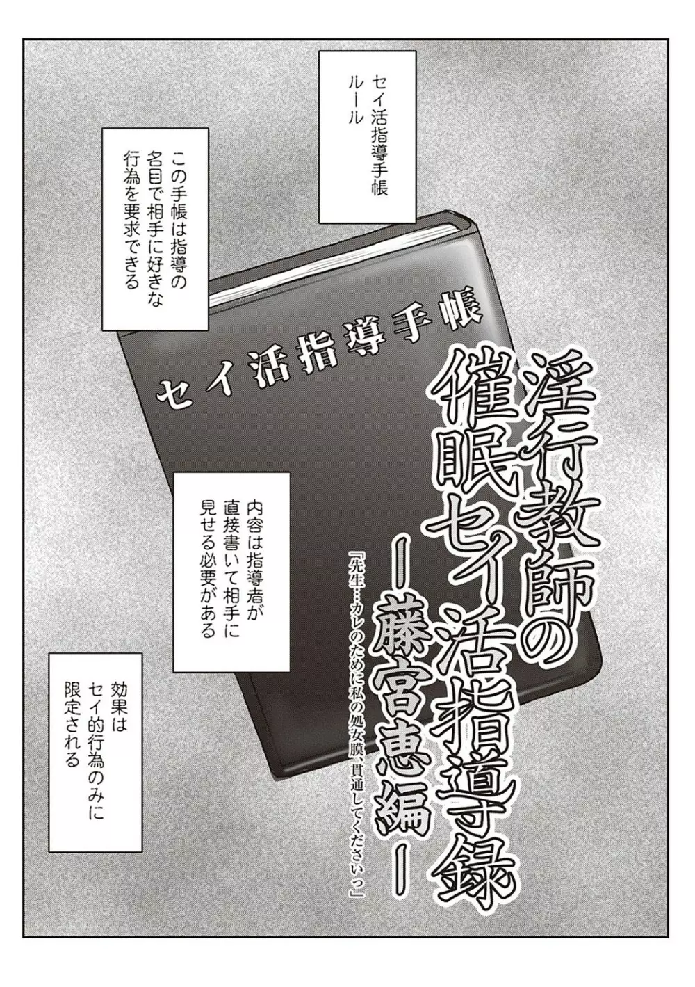 淫行教師の催●セイ活指導録 〜一学期〜 Page.4