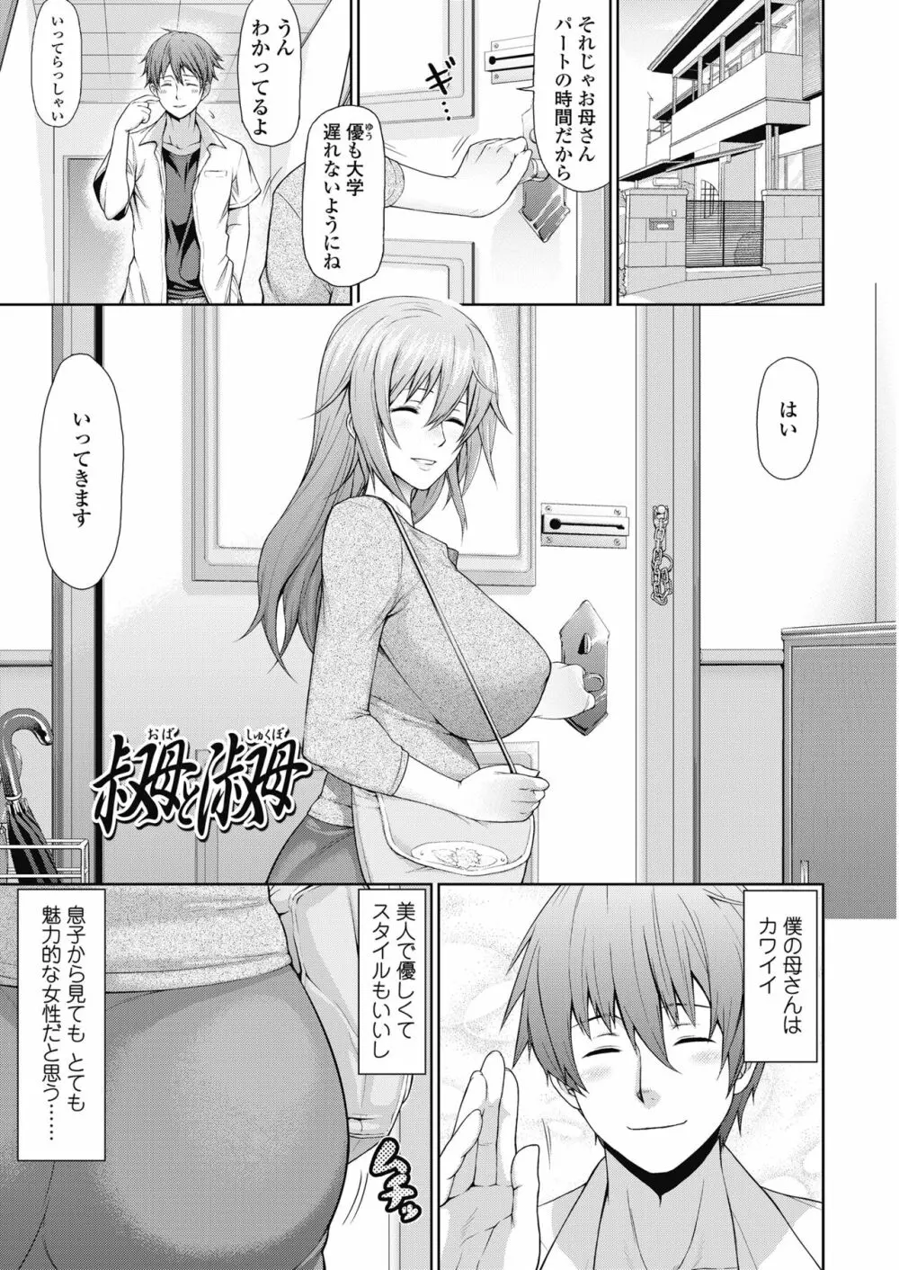 身内えっち Page.27