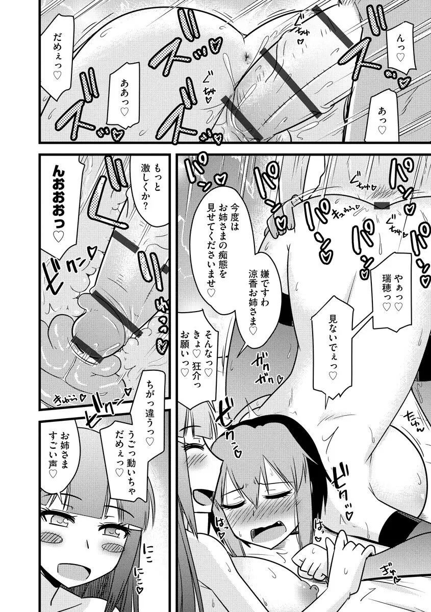 サイベリアマニアックス 人妻蹂躙コレクション Vol.11 Page.112