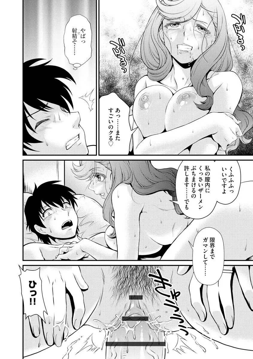 サイベリアマニアックス 人妻蹂躙コレクション Vol.11 Page.14