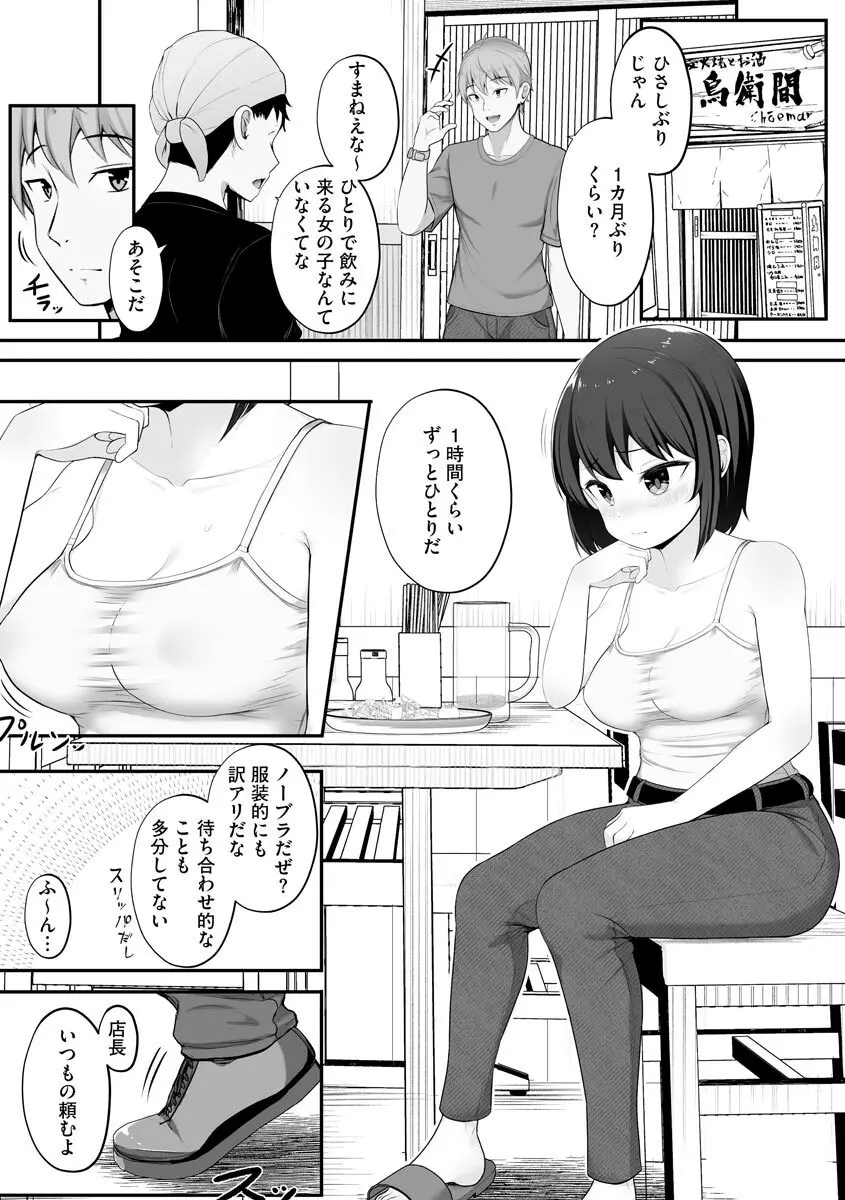 サイベリアマニアックス 人妻蹂躙コレクション Vol.11 Page.47