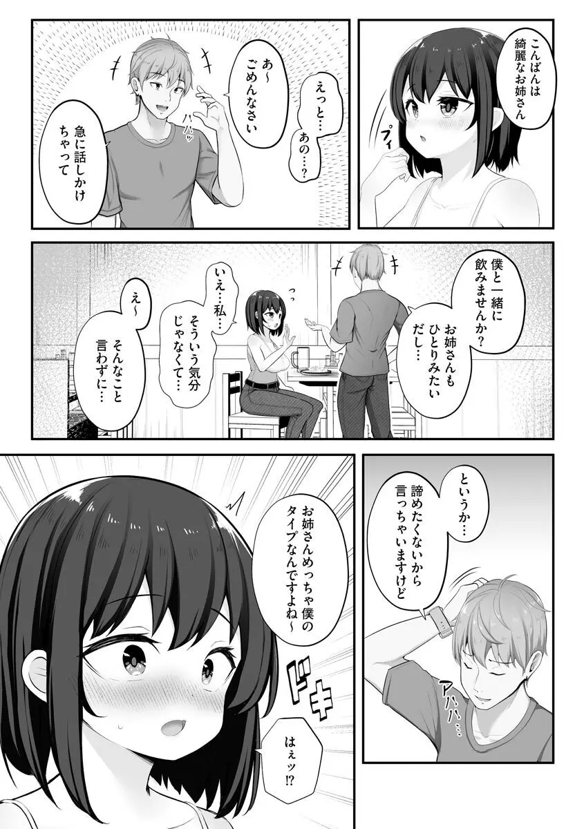 サイベリアマニアックス 人妻蹂躙コレクション Vol.11 Page.48