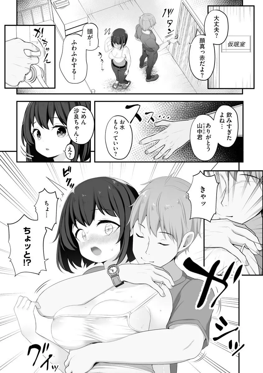 サイベリアマニアックス 人妻蹂躙コレクション Vol.11 Page.52