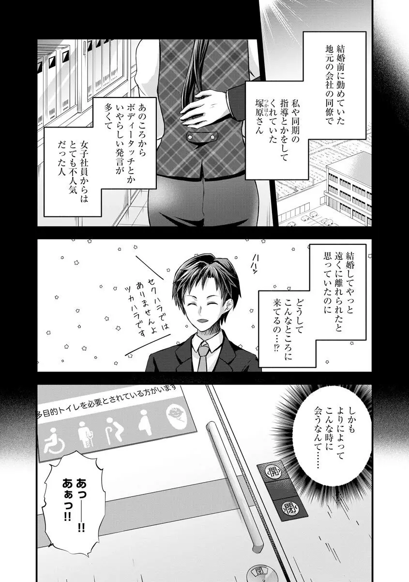 サイベリアマニアックス 人妻蹂躙コレクション Vol.11 Page.72