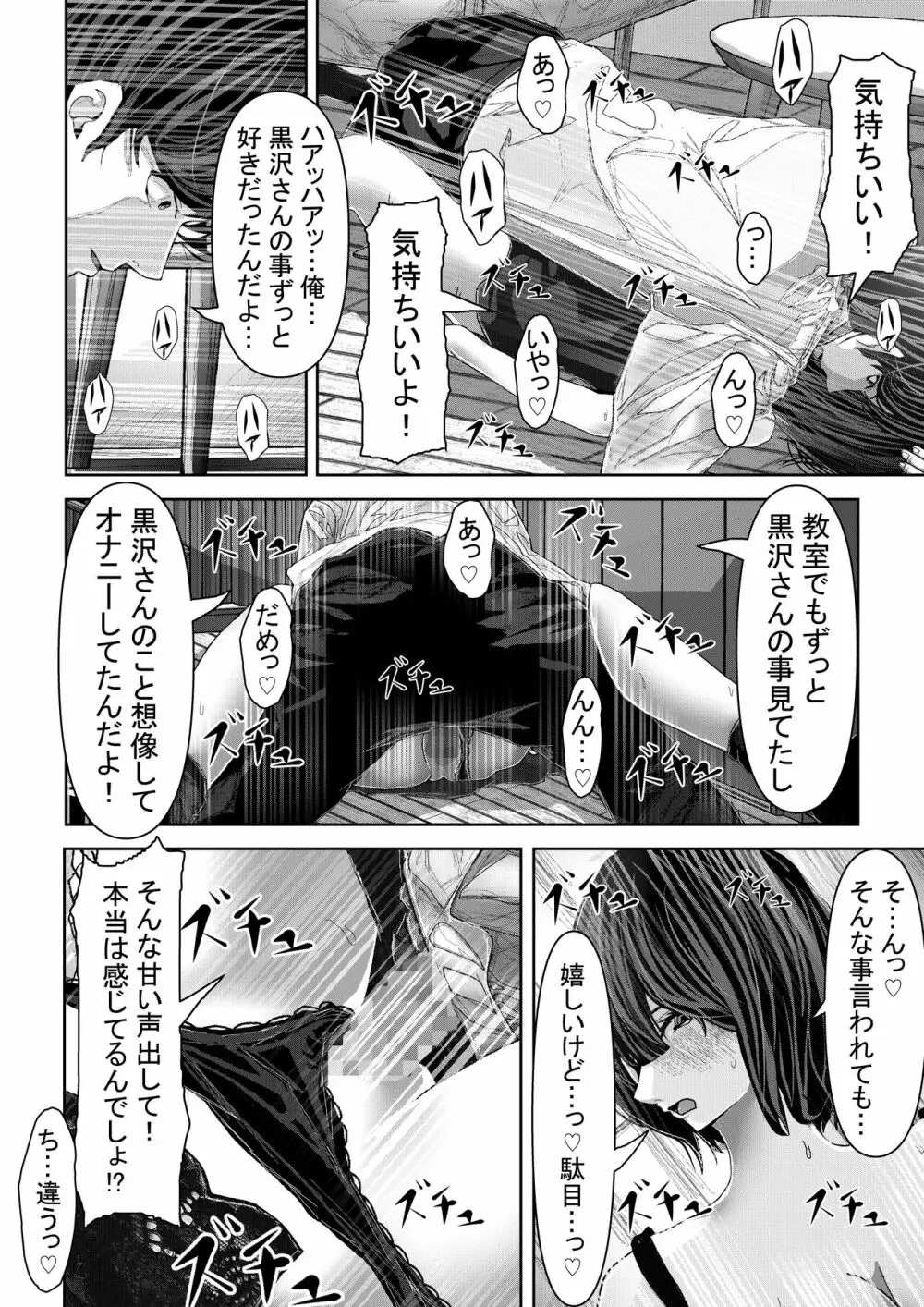 友達の彼女が無防備過ぎて襲ってしまう話 Page.13