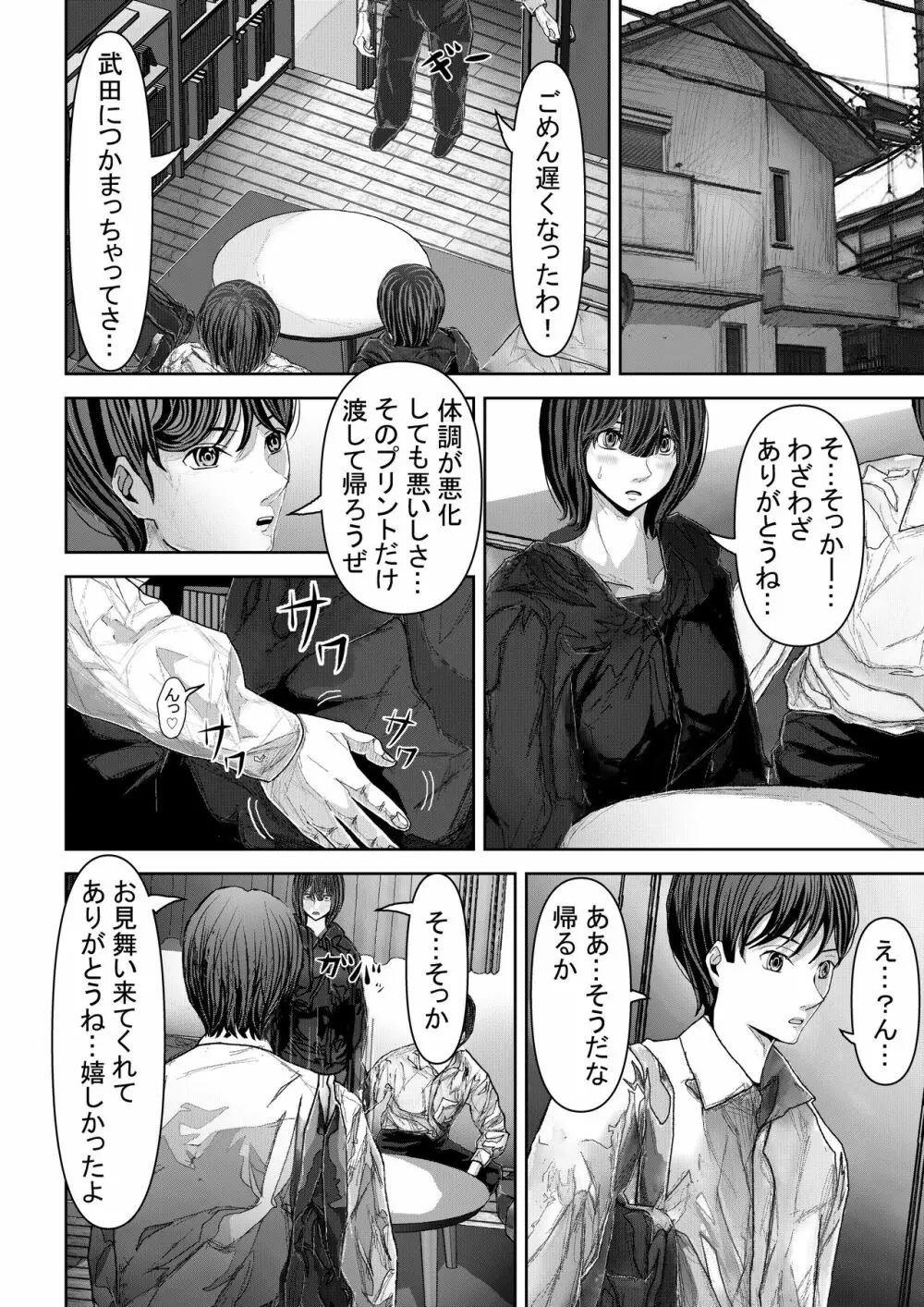 友達の彼女が無防備過ぎて襲ってしまう話 Page.15