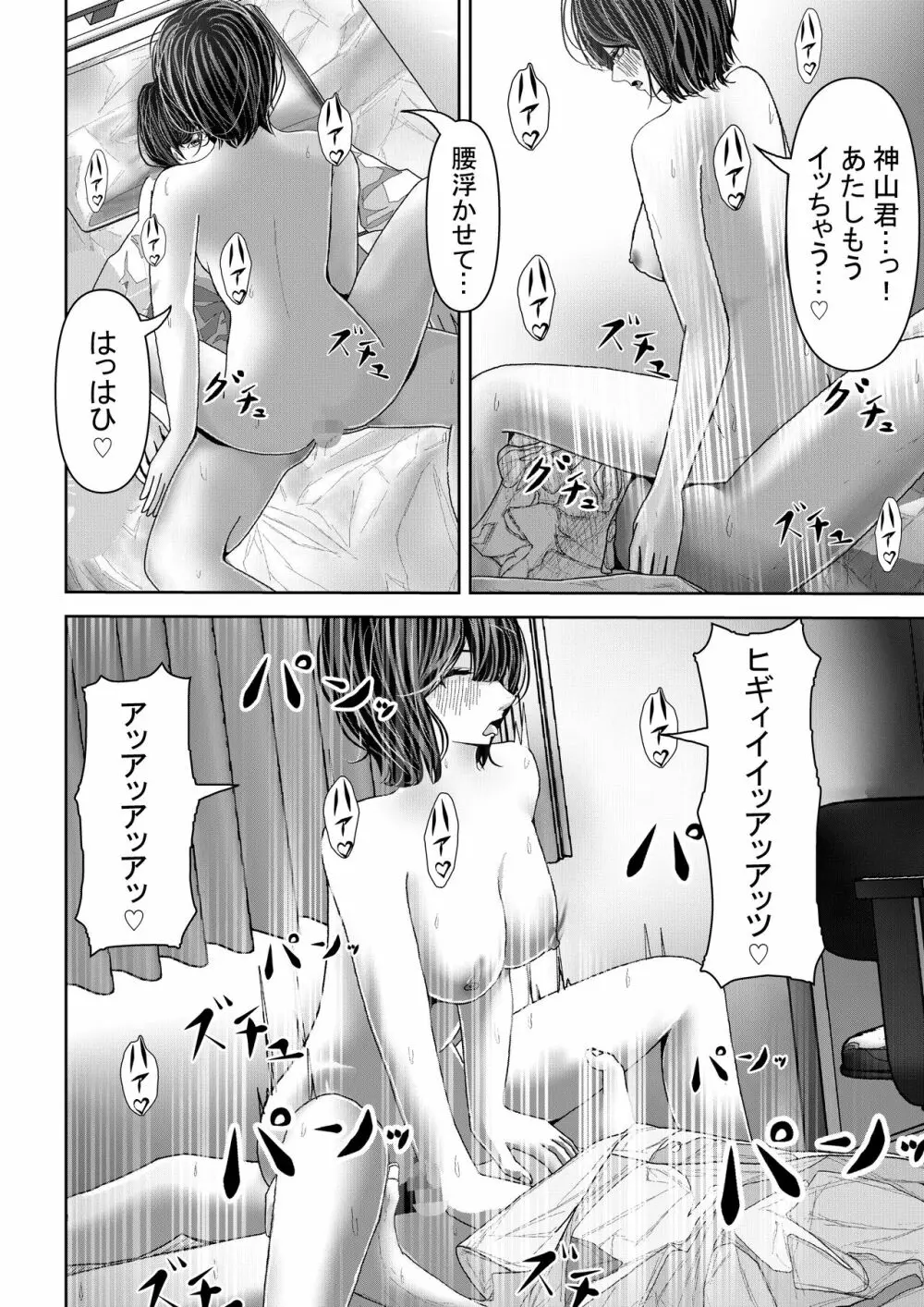 友達の彼女が無防備過ぎて襲ってしまう話 - 同人誌 - エロ漫画 - NyaHentai