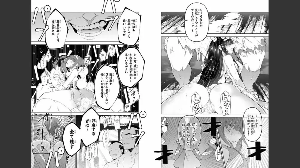 慰み者の戦姫 Page.25