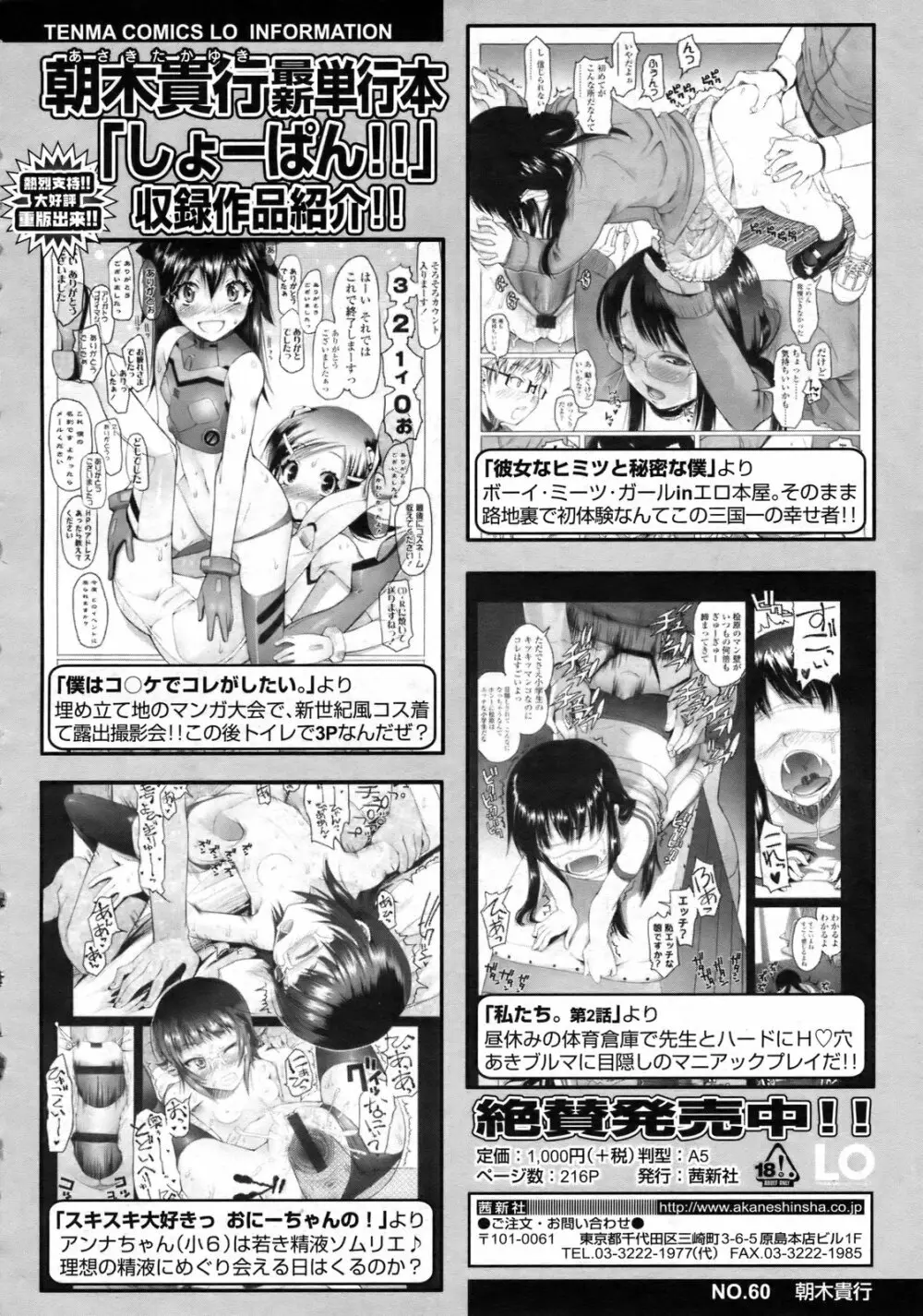 COMIC LO 2010年2月号 Vol.71 Page.41