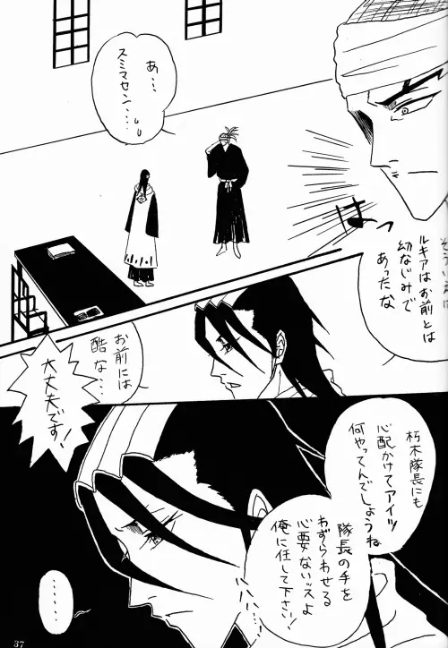 Gesshoku Page.36