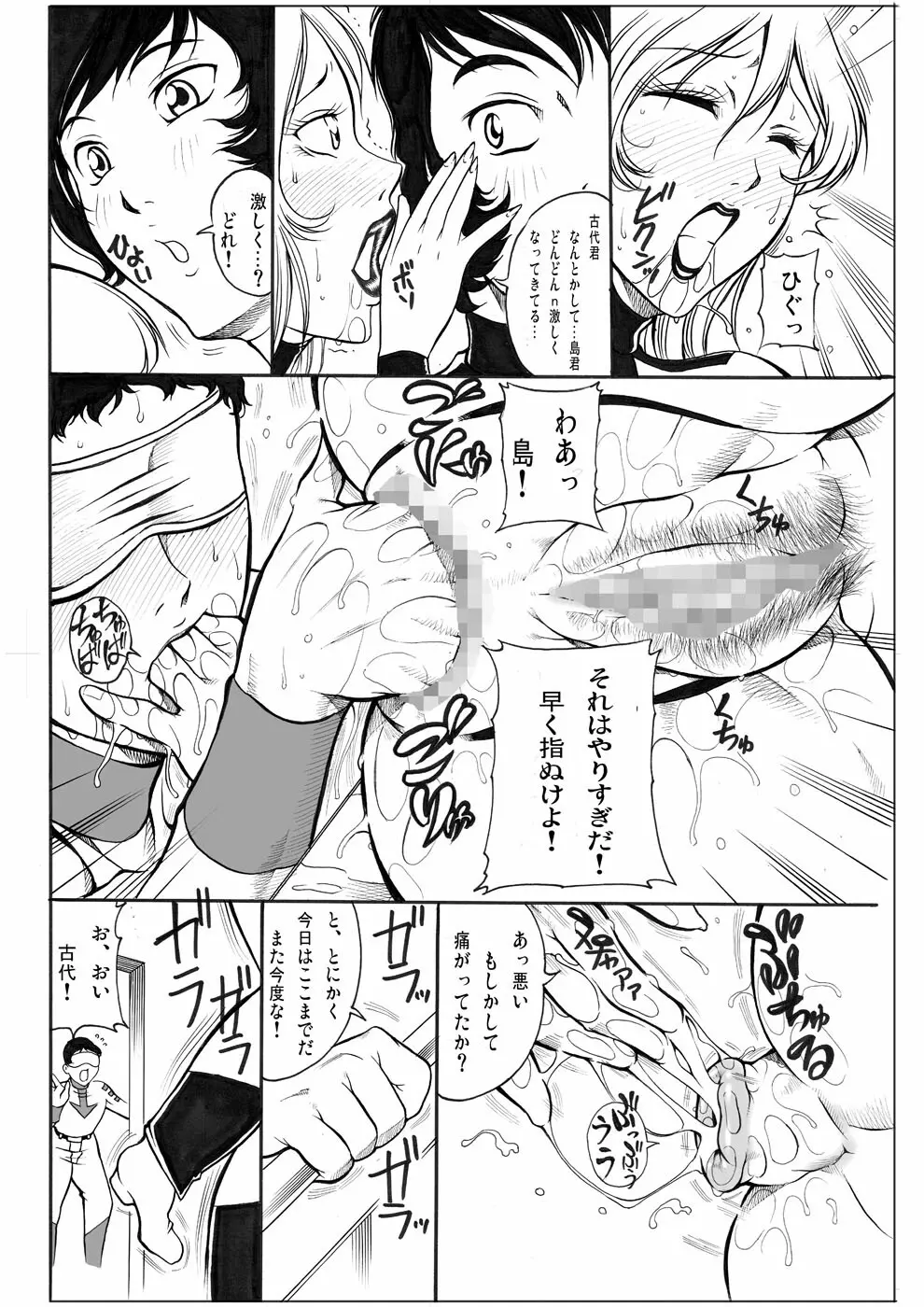 臭々レモン Page.16