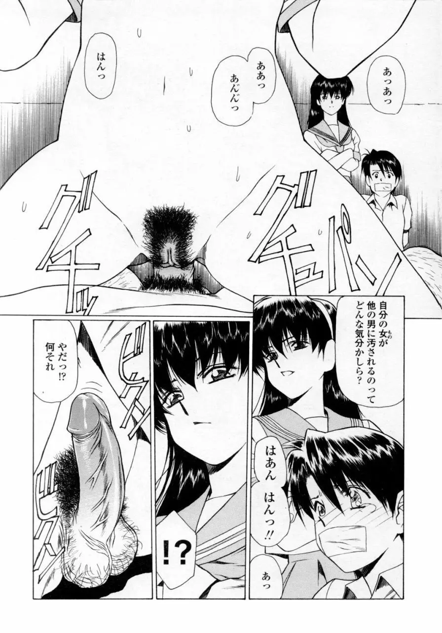 凌辱の刻 Page.31