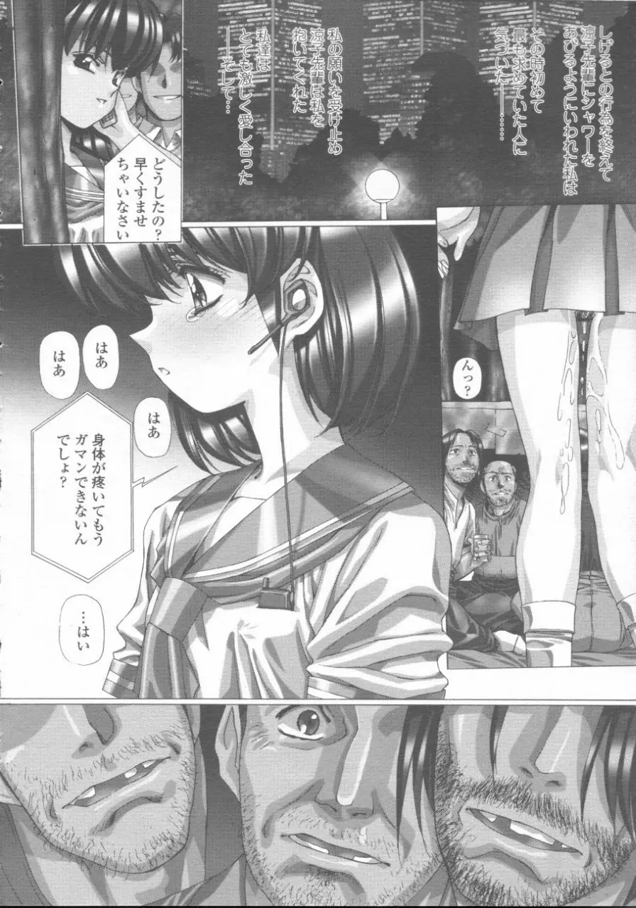 凌辱の刻 Page.55