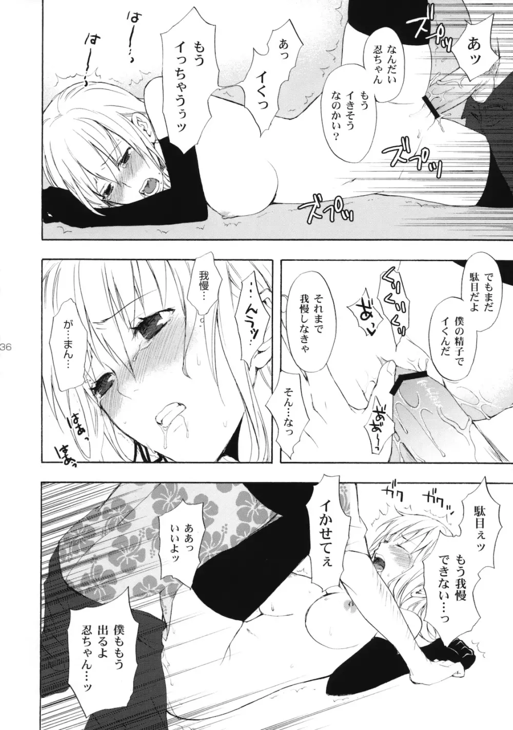 忍野さんちの忍ちゃん。その2 Page.35