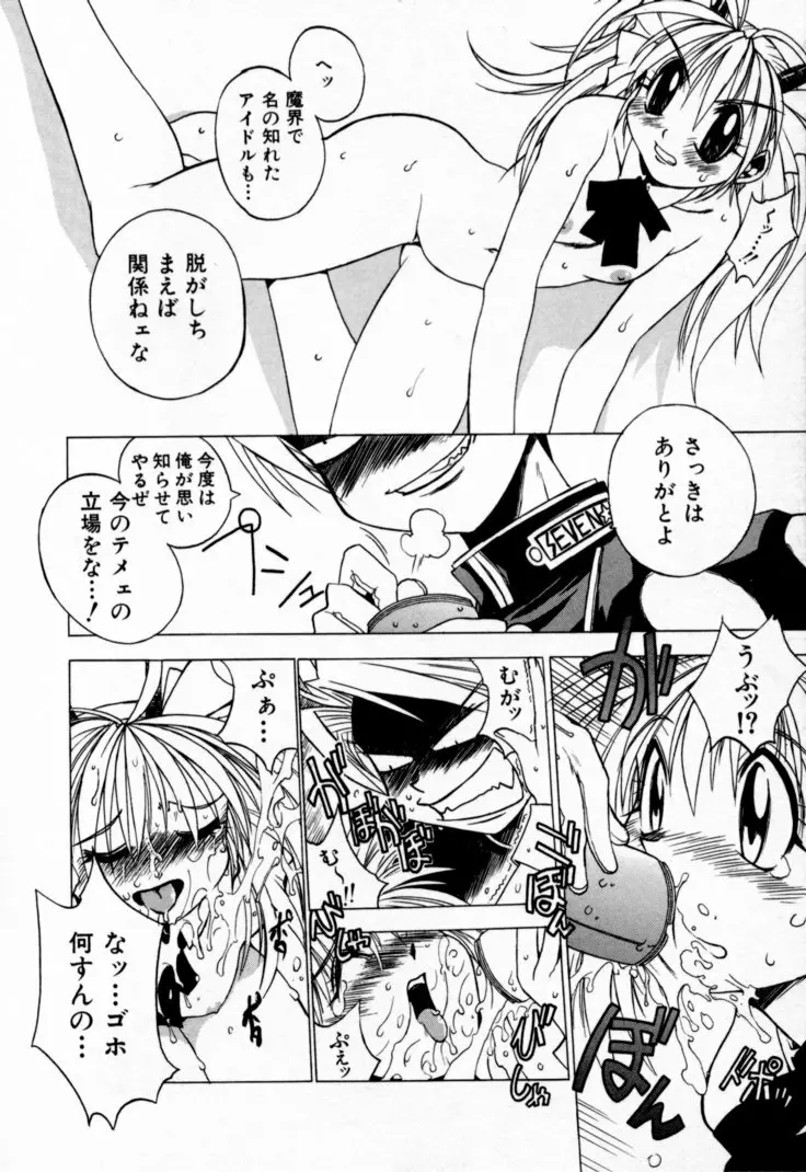 放課後セブン 上巻 Page.188