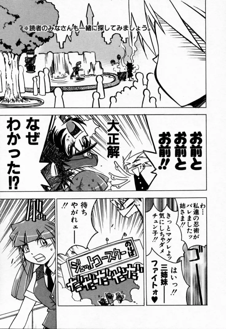 放課後セブン 下巻 Page.133