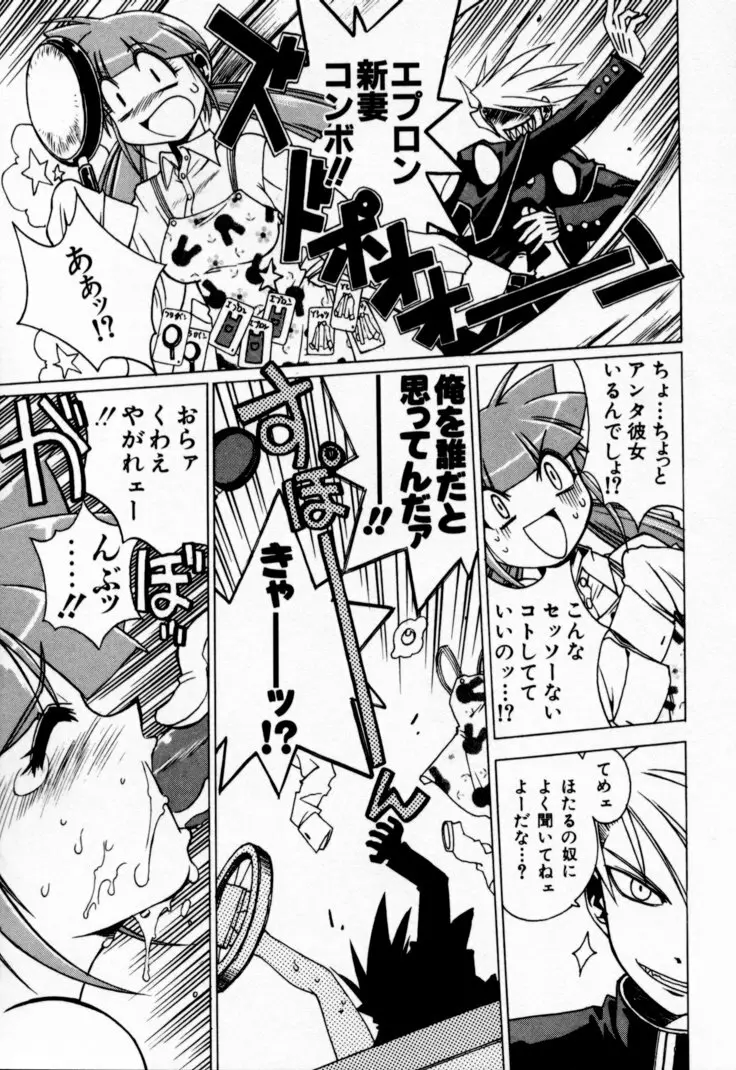 放課後セブン 下巻 Page.135